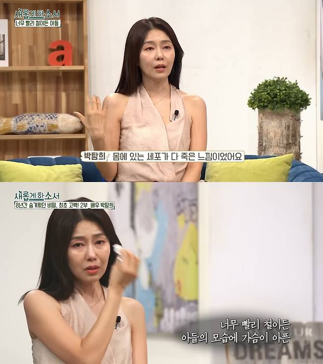 사진 = 유튜브 채널 '새롭게 하소서' 캡처