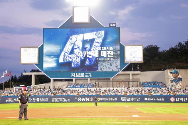 삼성 라이온즈와 키움 히어로즈의 프로야구 경기가 펼쳐진 5일 대구 삼성라이온즈파크가 시즌 47번째 매진을 기록했다. 삼성 제공