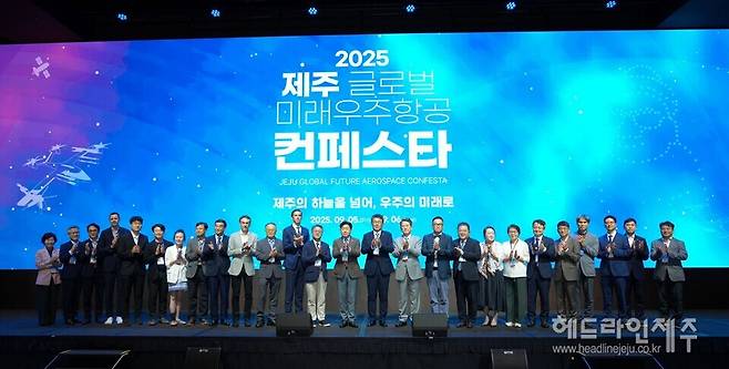 2025 제주 글로벌 미래우주항공 컨페스타