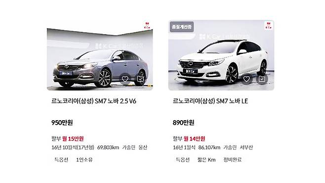 케이카에 올라온 르노 SM7 중고 매물