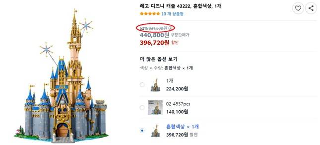 쿠팡에서 판매 중인 레고 제품. 정가를 부풀려 할인율을 높게 표기했다./사진=쿠팡 홈페이지