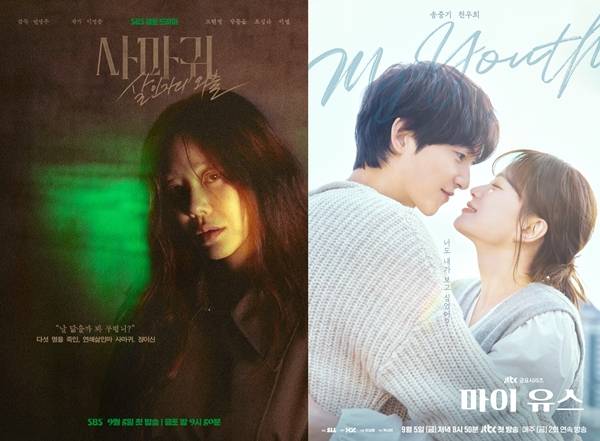 SBS 금토드라마 '사마귀: 살인자의 외출;, JTBC 금요시리즈 '마이 유스'./사진=SBS(사진 왼쪽), JTBC