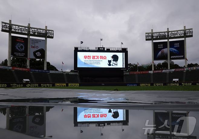 비 오는 잠실 구장. 2025.7.17/뉴스1 ⓒ News1 김진환 기자