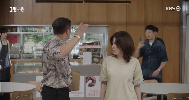 KBS 2TV'화려한 날들' 캡처