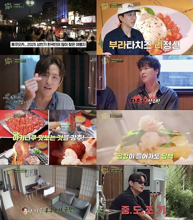 뚜벅이 맛총사. 사진 | 채널S