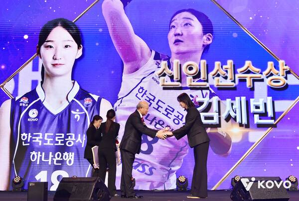 신인왕을 받는 김세빈. ⓒKOVO