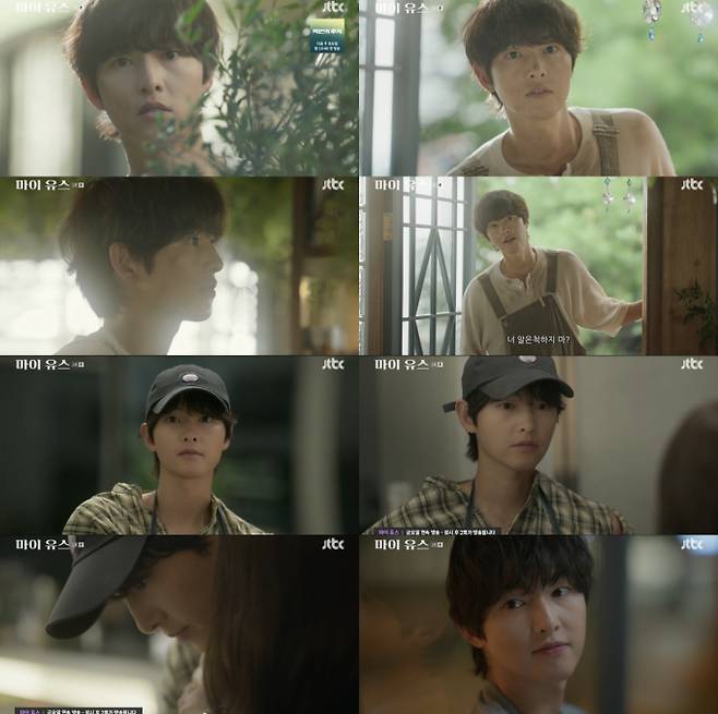 ‘마이유스’ 송중기표 멜로 (사진: JTBC)