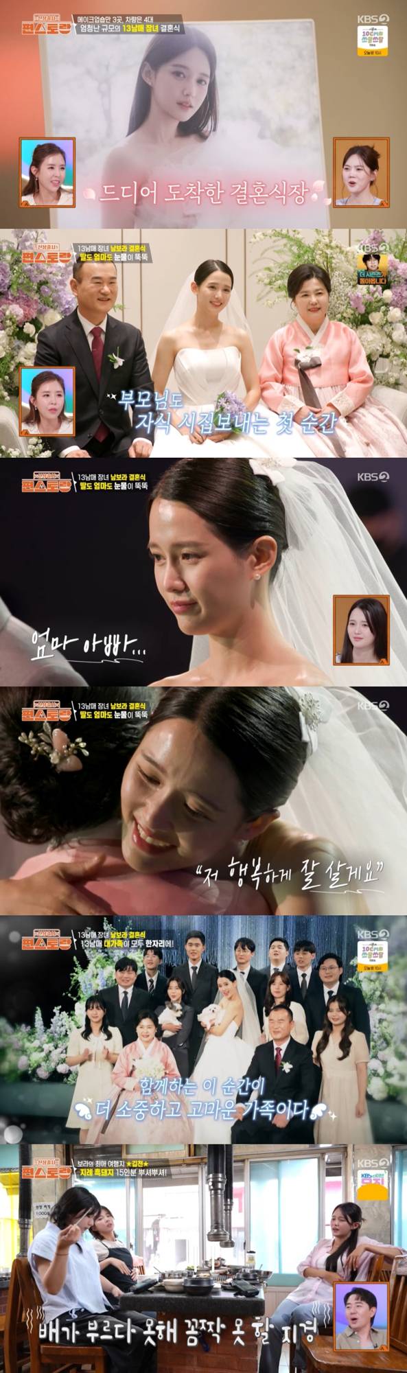 예능 ‘신상출시 편스토랑’ (제공: KBS 2TV)&nbsp;