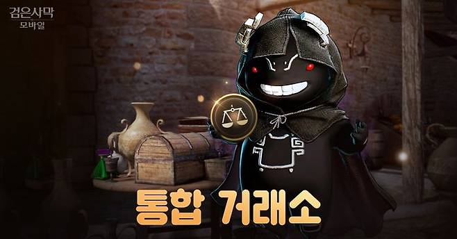 검은사막 모바일. ⓒ펄어비스