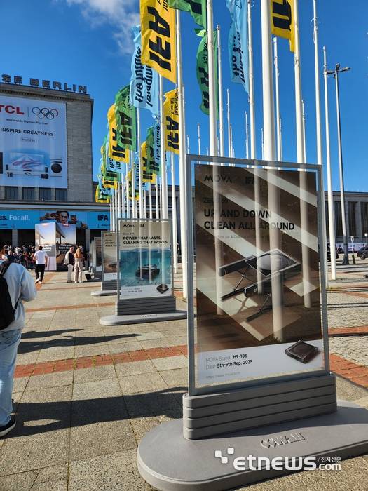 IFA 2025가 열린 메세 베를린 입구 앞에 모바 전시관을 알리는 홍보물이 비치돼있다 (사진=김신영 기자)