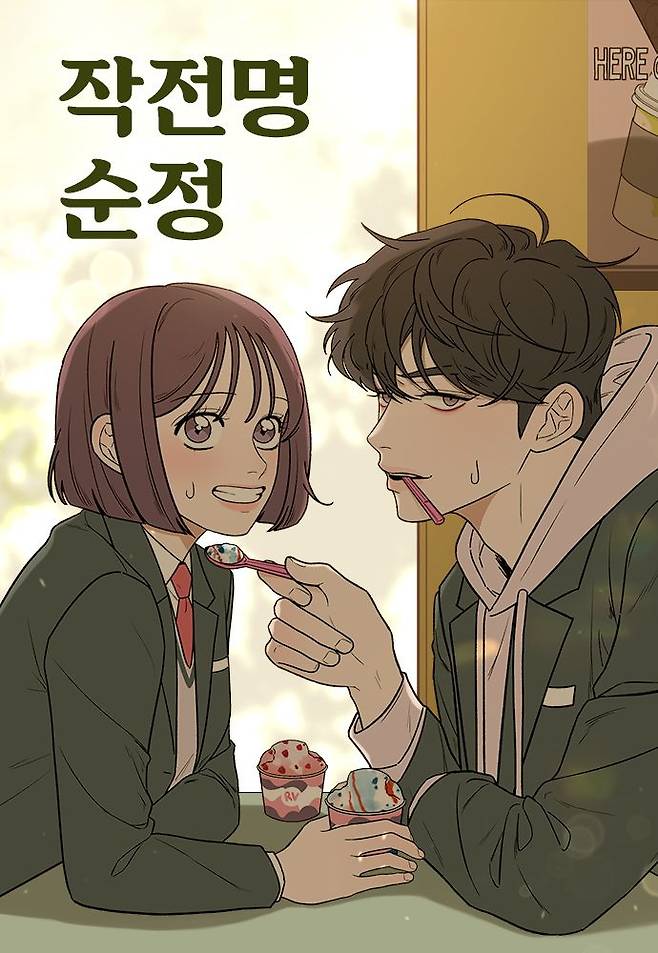 [오늘 이 웹툰]사랑의 양이 '0'인 소녀의 기묘한