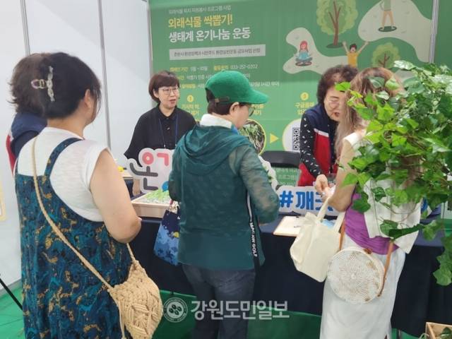 ▲ 춘천시자원봉사센터가 6일 2025 강원그린박람회에서 ‘가시박 싹뽑기 캠페인’을 홍보하고 있다. 신예림 기자