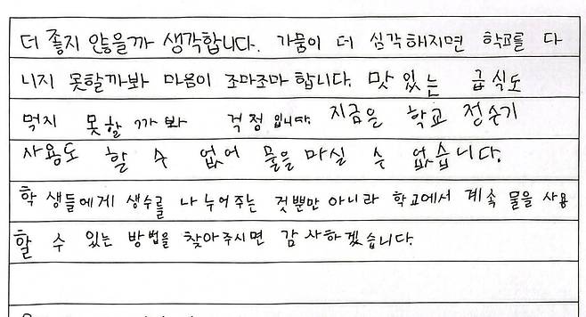 ▲ 강릉 운양초 6학년생들이 대통령실에 쓴 편지 일부 [연합뉴스]&nbsp;