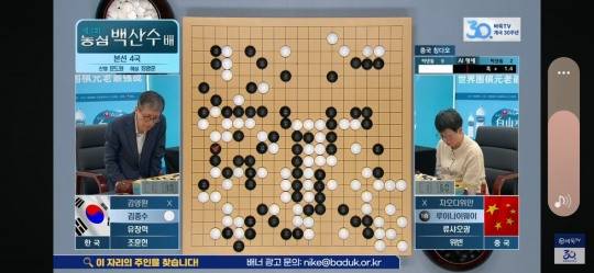 김종수 9단이 농심백산수배 5국에서 중국 루이나이웨이 9단에게 패했다. 사진[연합뉴스]