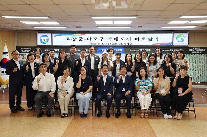 박강수 마포구청장(앞줄 오른쪽 네번째)가 자매도시 고창군을 방문 심덕섭 군수 등 관계자들과 기념 촬영을 했다.