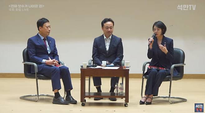 ‘진짜 보수가 나아갈 길’ 포럼에서 대담을 나누는 (왼쪽부터) 정성국 국민의힘 의원과 윤석만 전 중앙일보 논설위원, 배현진 국민의힘 의원 [유튜브 생중계 캡처]