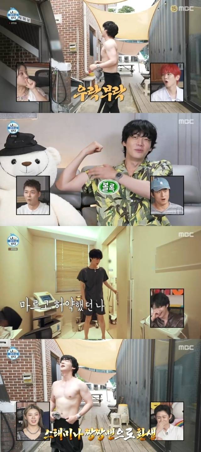 MBC ‘나 혼자 산다’ 캡처