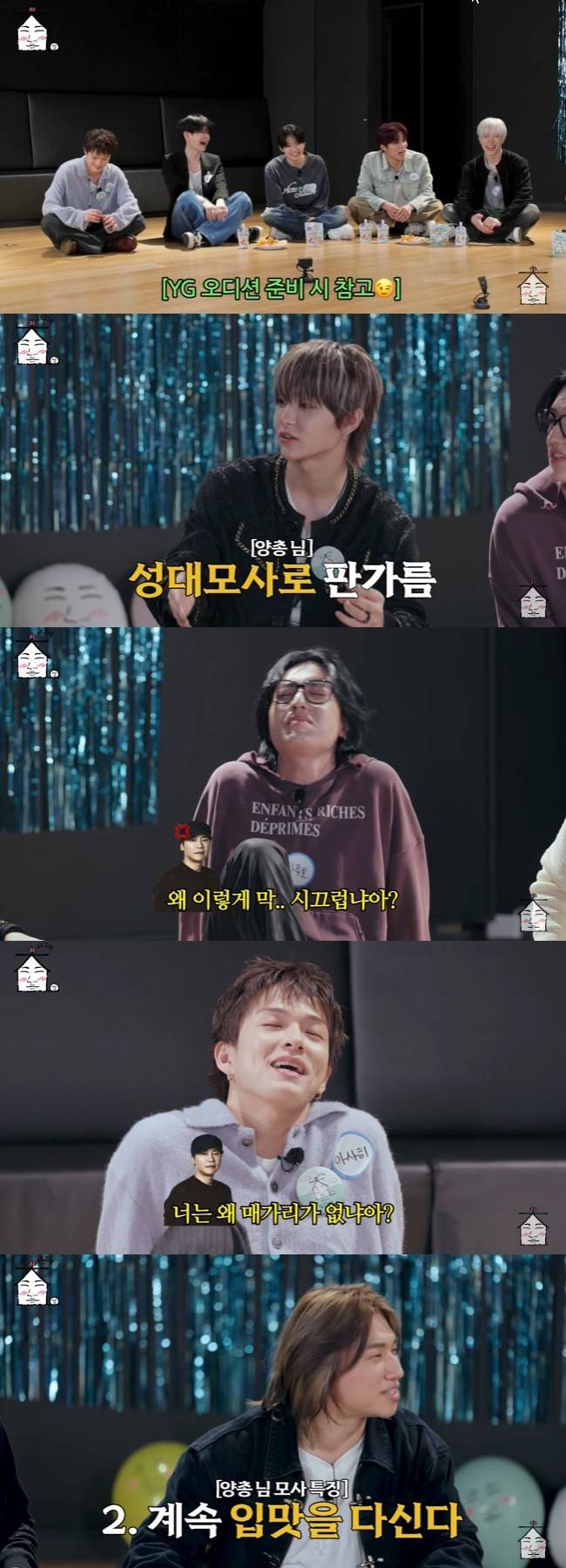 사진=‘집대성’ 채널 영상 캡처