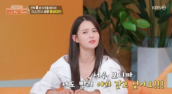 KBS 2TV ‘신상출시 편스토랑’ 방송 캡처