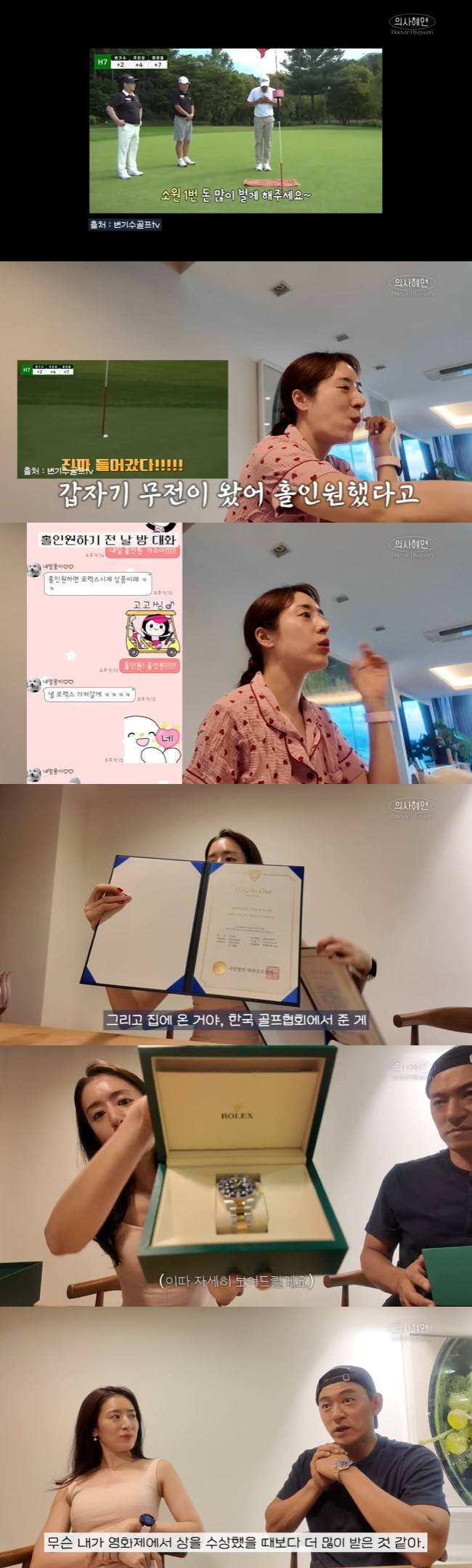 사진=‘의사 혜연’ 채널 영상 캡처