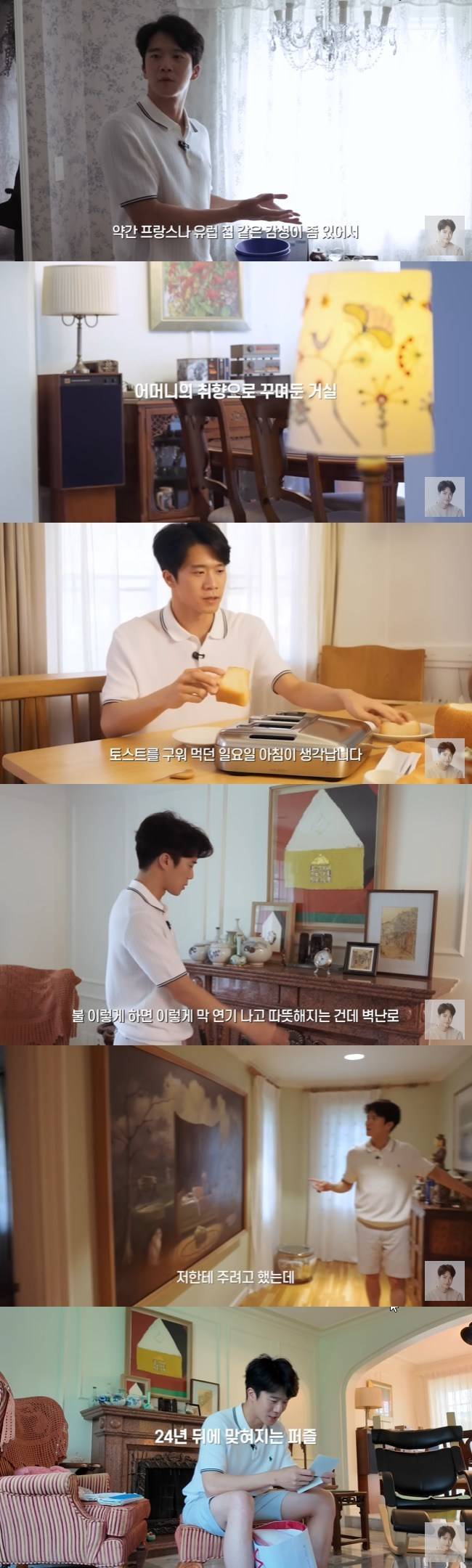 사진=하석진 채널 영상 캡처