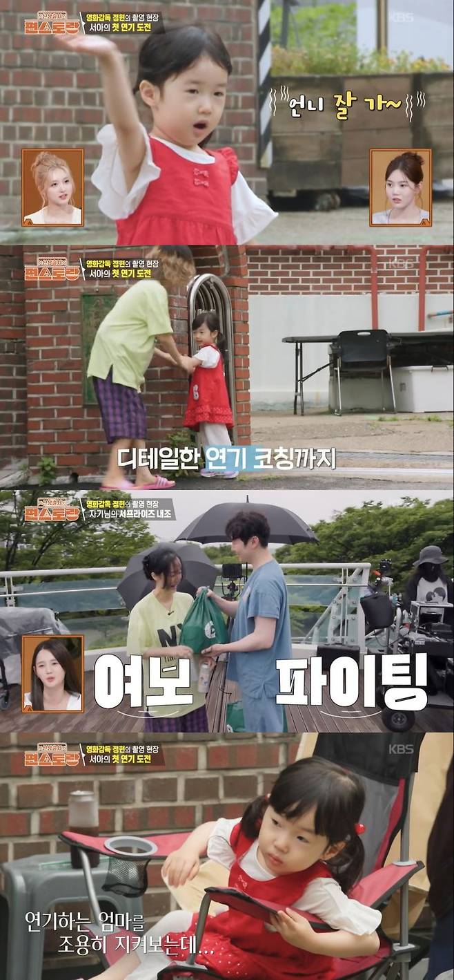 [서울=뉴시스] 지난 5일 방송된 KBS 2TV '신상출시 편스토랑'에서는 이정현이 대학원 졸업작품으로 두 번째 독립영화 연출에 도전한 모습이 공개됐다. (사진=KBS 2TV '신상출시 편스토랑' 캡처) 2025.09.06. photo@newsis.com *재판매 및 DB 금지