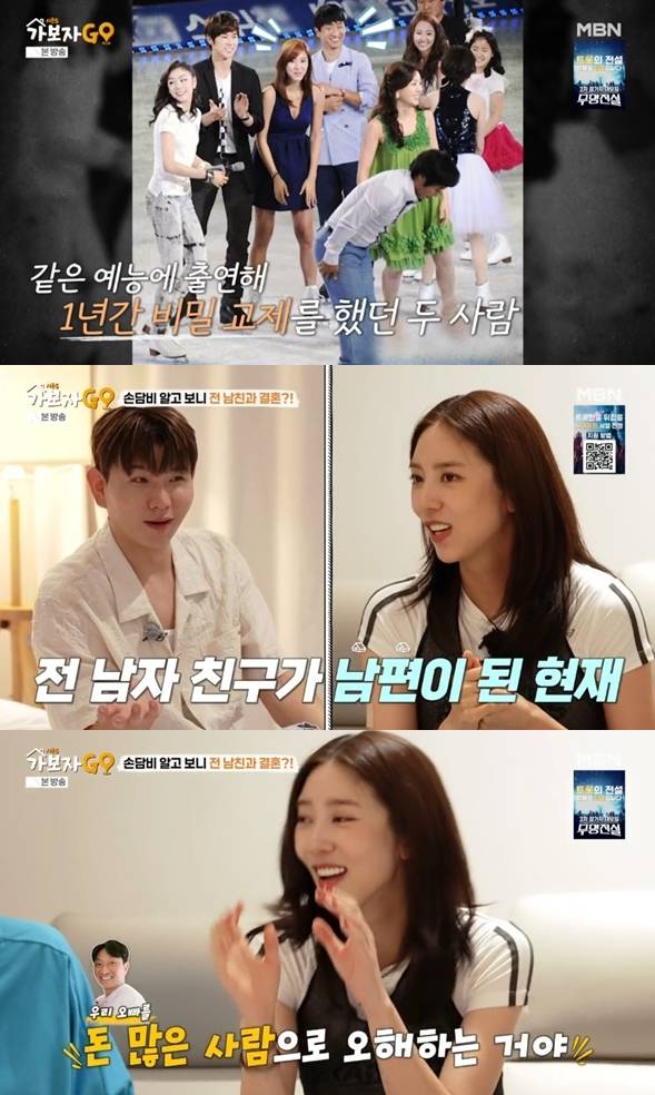 ▲ 출처| MBN '가보자고5' 캡처