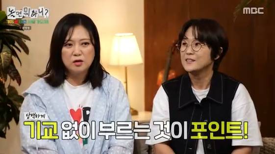 /사진= MBC 예능 프로그램 '놀면 뭐하니?' 방송화면