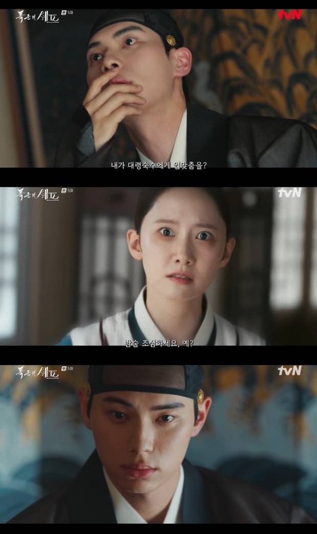 임윤아 이채민