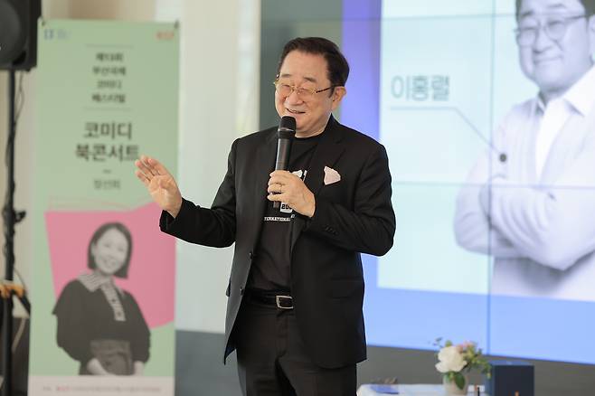 코미디언 이홍렬  [부산국제코미디페스티벌 제공. 재판매 및 DB 금지]