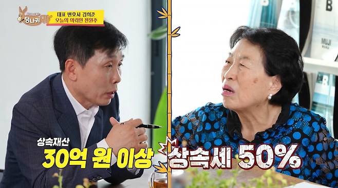 사진=KBS2 '사장님 귀는 당나귀 귀'