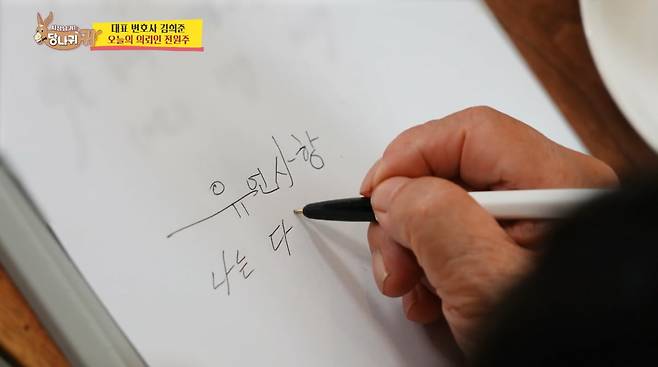 사진=KBS2 '사장님 귀는 당나귀 귀'