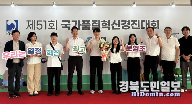 최근 제주국제컨벤션센터에서 닷새 간 펼쳐진 '제51회 국가품질혁신 경진대회'에서 빅데이터·AI 부문 대통령상인 금상을 수상한 한전 대구본부 관계자들이 기념 촬영을 하고 있다. 사진=한전 대구본부 제공