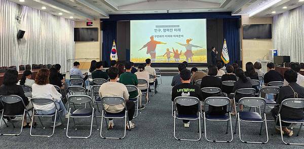 사진은 지난해 진행된 공직자 인구교육.