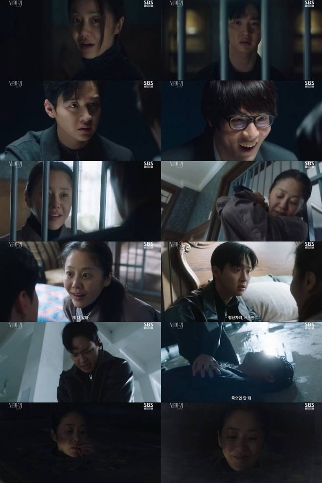 ‘사마귀’ 스틸컷. 사진 | SBS