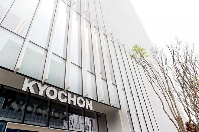 교촌치킨 사옥. 교촌에프앤비