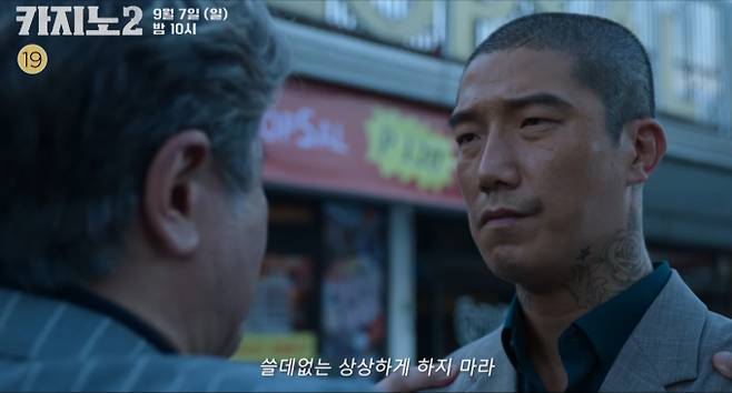 ‘카지노 시즌2’ 7화 최민식, 사면초가… 손석구의 추적과 이동휘의 배신 사이