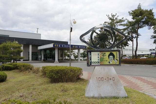국립현대미술관의 새로운 수장고가 들어설 한국조폐공사의 화폐본부 외관. [조폐공사 제공]