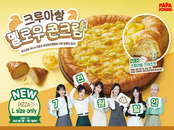 크루아상 멜로우 콘크림. [사진=한국파파존스]