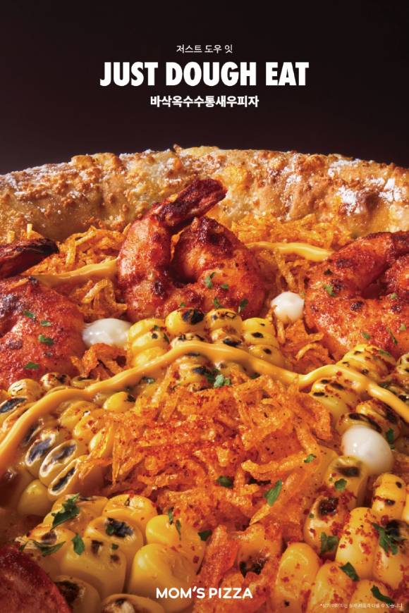 맘스피자 소금빵 도우가 적용된 '바삭 옥수수 통새우 피자'. [사진=맘스터치]