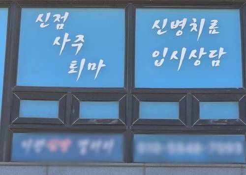 ▲ 수도권 A 신당 외관 [A 신당 제공=연합뉴스]