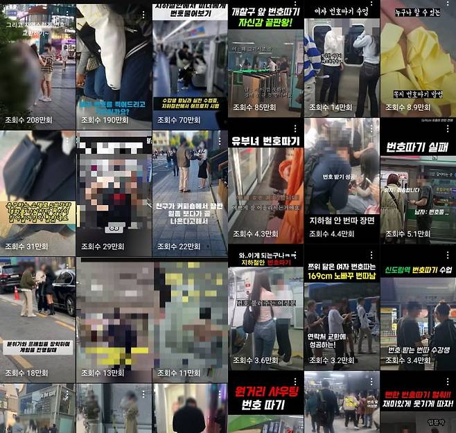 길거리 헌팅 유튜브/출처=유튜브