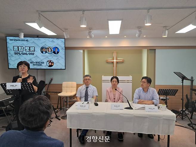 공공성 포럼에 참석한 신학자들이 종합토론을 하고 있다