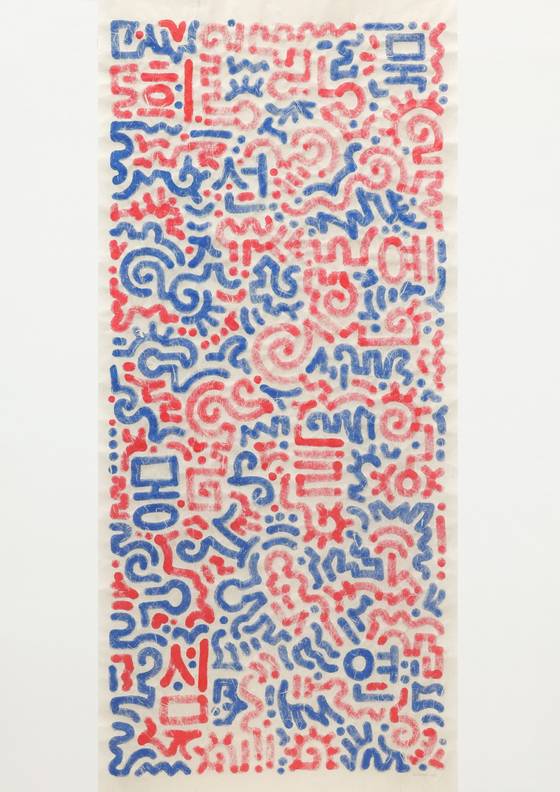 Mr. Doodle's work incorporating Korean hangeul characters [SEJONG CULTURE AND TOURISM FOUNDATION]