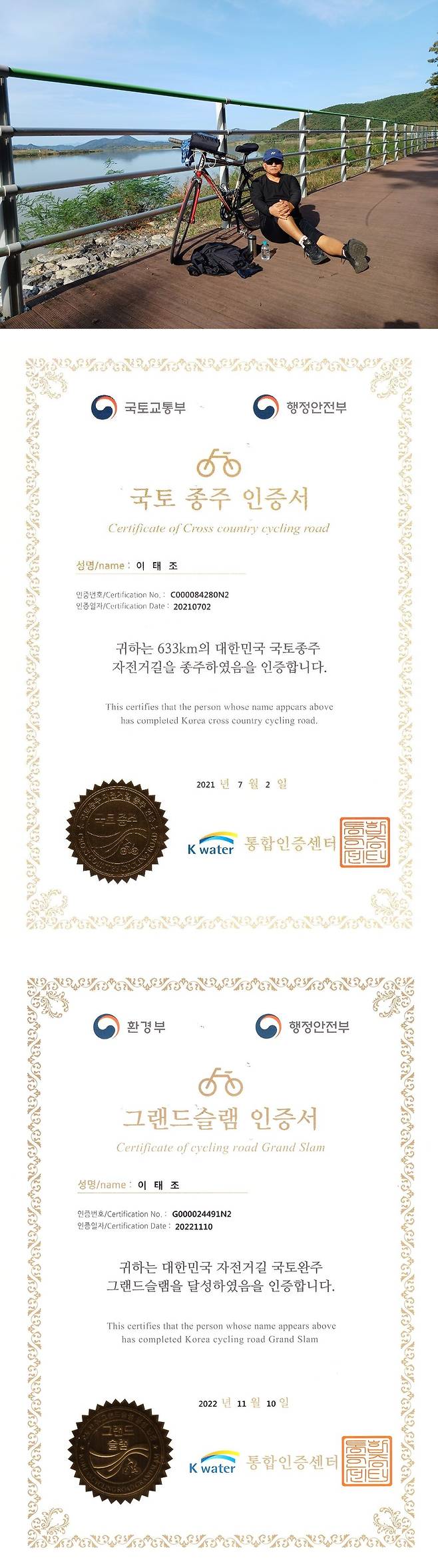 자전거 국토종주와 그랜드슬램(국토종주, 4대강종주, 동해안 종주, 제주 종주) 자전거 국토종주를 한 이태조 목사. 그는 "생존시 장기기증을 하면 몸이 약해지거나 나빠진다는 잘못된 인식을 깨기 위해 도전했다"고 설명했다. 이 목사 제공