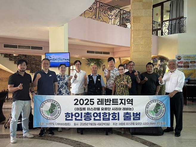 레반트지역한인총연합회 회원과 관계자들이 이집트 다합 한 호텔에서 기념사진을 촬영하고 있다.