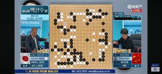 루이나이웨이 9단이 농심백산수배에서 3연승을 달렸다. 사진[연합뉴스]