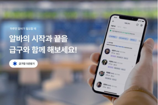 니더 급구 서비스 홈페이지 메인. (사진=니더 제공)