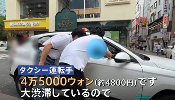 한국 택시기사가 명동에서 홍대까지 가려는 일본인에게 4만5000원 요금을 요구하는 장면. TBS방송 캡처