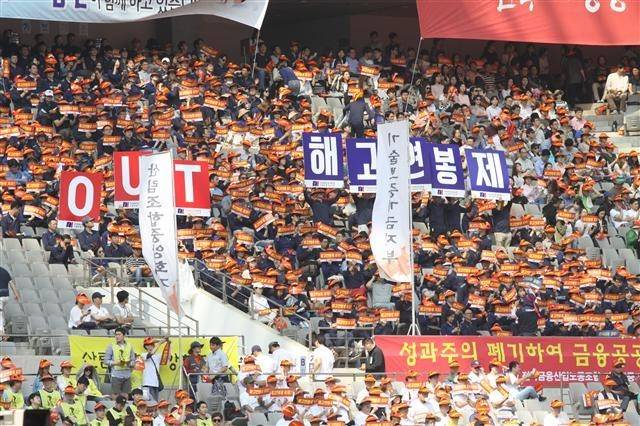 최근 은행 교육세 인상 부담에 금융노조의 총파업 압박까지 거세지며 금융권 경영 환격이 급격히 위축되는 가운데, 금융위원회가 20년 넘게 추진해온 ‘금융중심지’ 정책에 세금과 노동이 걸림돌이 되고 있다고 국회에 보고해 주목된다. 전국금융산업노동조합이 지난 2016년 9월 성과연봉제 도입에 반대하며 나섰던 총파업 현장 모습.  [금융노조 제공]